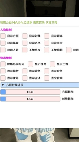 唯雨超自然 - 游戏玩家必备的一款辅助工具 Hero图